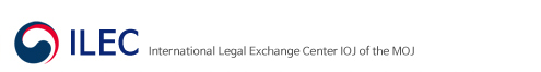 International Legal Exchange Center IOJ of the MOJ